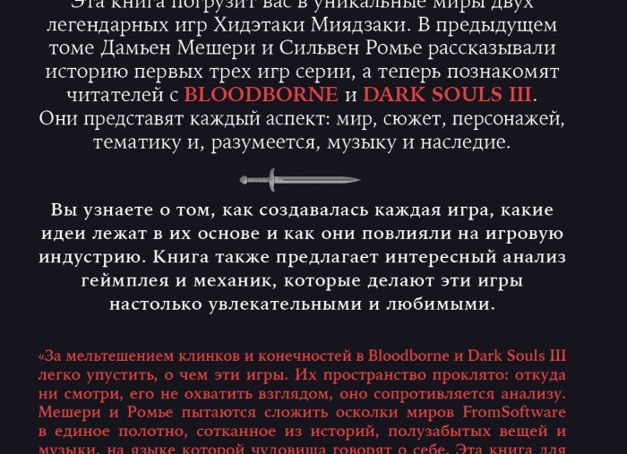 Редкие факты о популярных играх – вы точно не знали №4