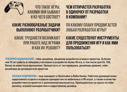 Видеоигры. Развлечение или путь к профессиям будущего.