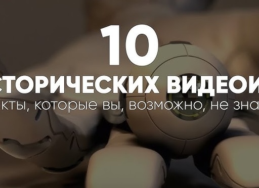 10 Интересных Фактов о Видеоиграх, Которые Ты Не Знал