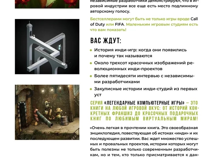 «Minecraft всё не может стать первым». 5 самых популярных видеоигр.