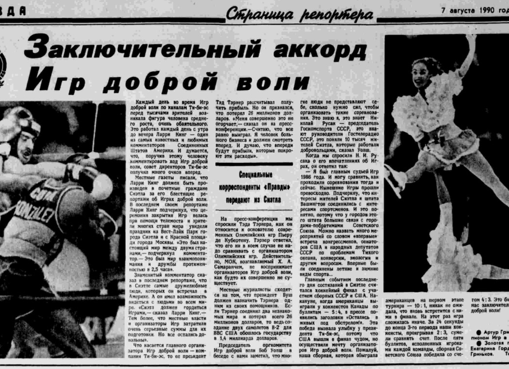 10 видеоигр из 90-х, концовки которых видели лишь единицы