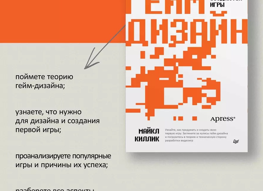 Как создавались культовые видеоигры: от идеи до релиза