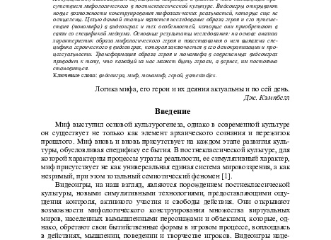 3 главных мифа о видеоиграх