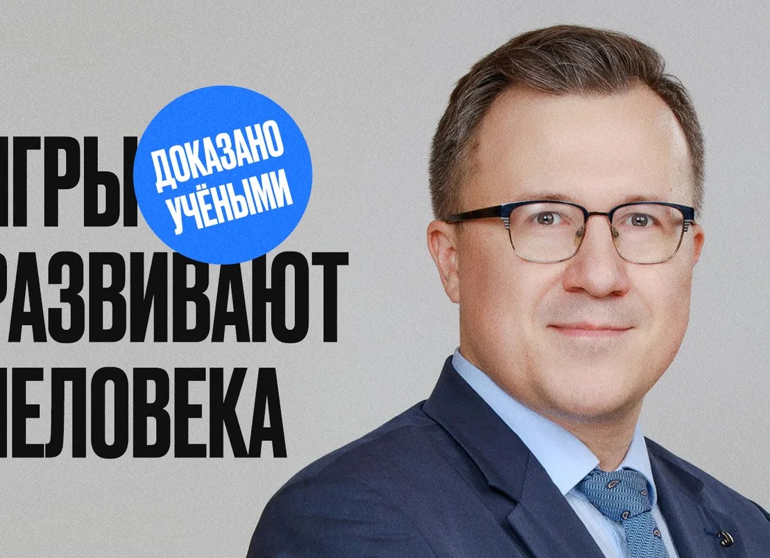 Как видеоигры развивают человека: доказательства учёных